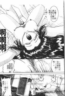 Page 114 of AnalHiraku Koumonpixelup