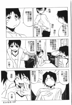 Page 124 of AnalHiraku Koumonpixelup