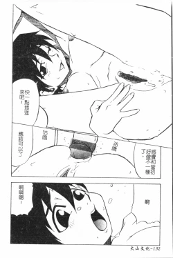 Page 133 of AnalHiraku Koumonpixelup