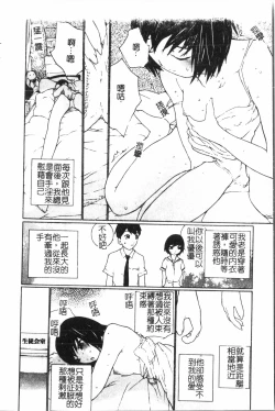 Page 141 of AnalHiraku Koumonpixelup