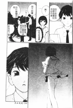 Page 145 of AnalHiraku Koumonpixelup