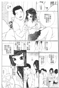 Page 161 of AnalHiraku Koumonpixelup