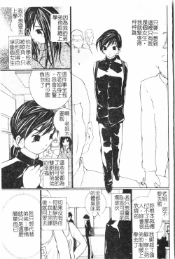 Page 182 of AnalHiraku Koumonpixelup