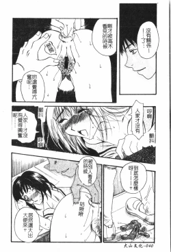 Page 41 of AnalHiraku Koumonpixelup