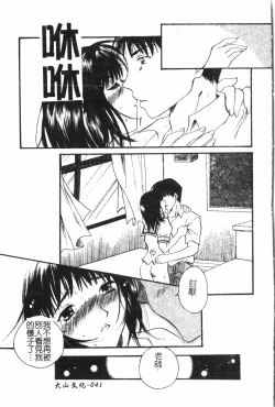 Page 42 of AnalHiraku Koumonpixelup