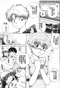 Page 66 of AnalHiraku Koumonpixelup