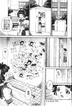 Page 6 of AnalHiraku Koumonpixelup