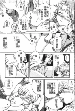 Page 74 of AnalHiraku Koumonpixelup