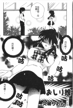 Page 83 of AnalHiraku Koumonpixelup