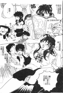 Page 85 of AnalHiraku Koumonpixelup