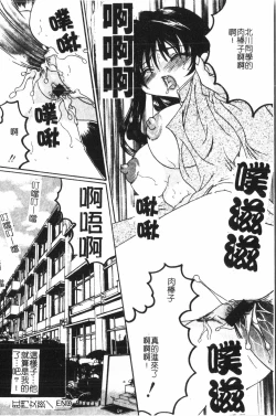 Page 99 of AnalHiraku Koumonpixelup