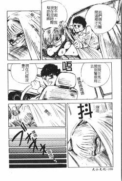 Page 107 of Extreme confinement