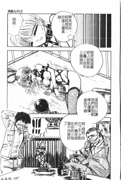 Page 108 of Extreme confinement