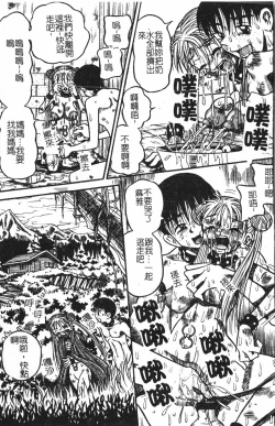 Page 122 of Extreme confinement