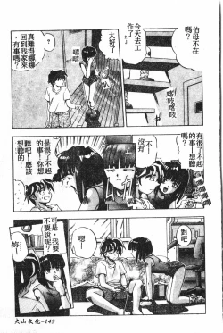 Page 150 of Extreme confinement