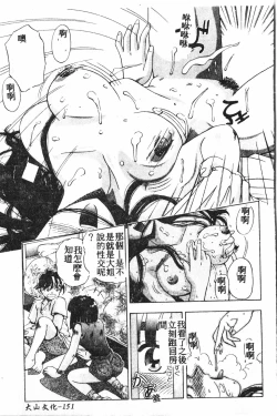 Page 152 of Extreme confinement