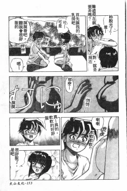 Page 154 of Extreme confinement