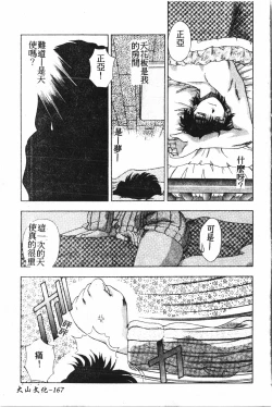 Page 168 of Extreme confinement