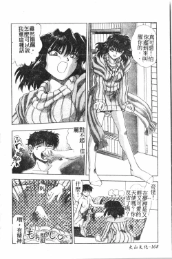 Page 169 of Extreme confinement