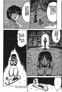 Page 33 of Extreme confinement