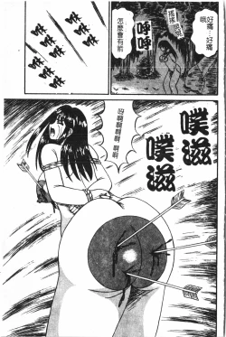 Page 36 of Extreme confinement