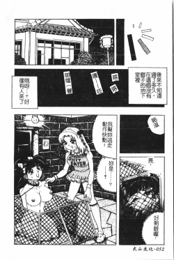 Page 53 of Extreme confinement