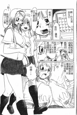 Page 60 of Extreme confinement