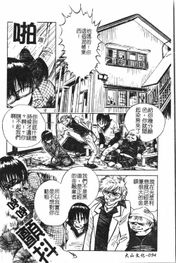 Page 95 of Extreme confinement