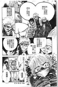 Page 97 of Extreme confinement