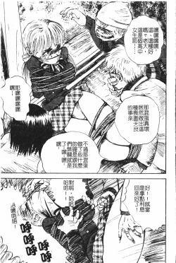 Page 98 of Extreme confinement