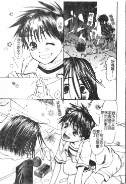 Page 102 of Boy gourmet