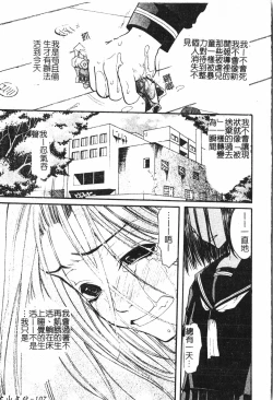 Page 108 of Boy gourmet