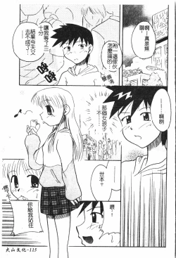 Page 116 of Boy gourmet