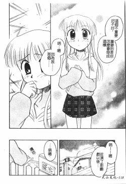 Page 119 of Boy gourmet