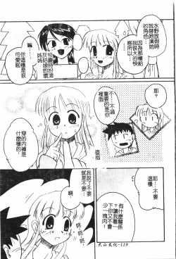 Page 120 of Boy gourmet