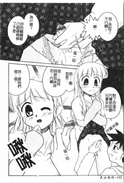 Page 123 of Boy gourmet