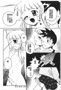 Page 125 of Boy gourmet