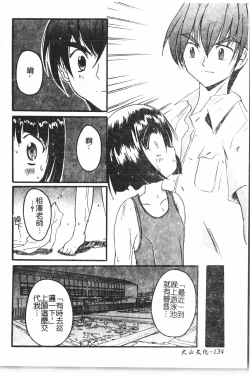 Page 135 of Boy gourmet