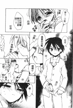 Page 13 of Boy gourmet