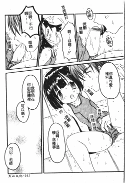 Page 142 of Boy gourmet