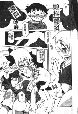 Page 152 of Boy gourmet