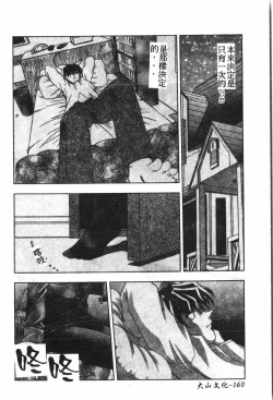 Page 161 of Boy gourmet