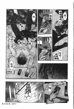 Page 164 of Boy gourmet