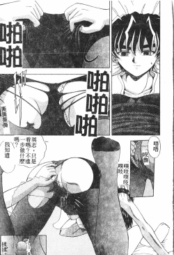 Page 166 of Boy gourmet