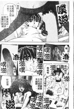 Page 168 of Boy gourmet