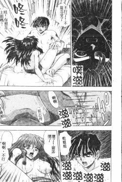 Page 170 of Boy gourmet