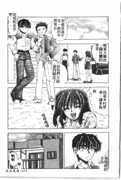 Page 174 of Boy gourmet