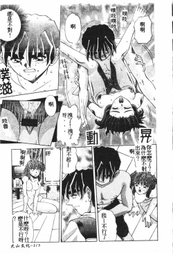 Page 176 of Boy gourmet