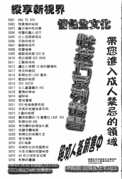 Page 188 of Boy gourmet