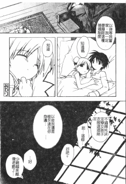 Page 19 of Boy gourmet